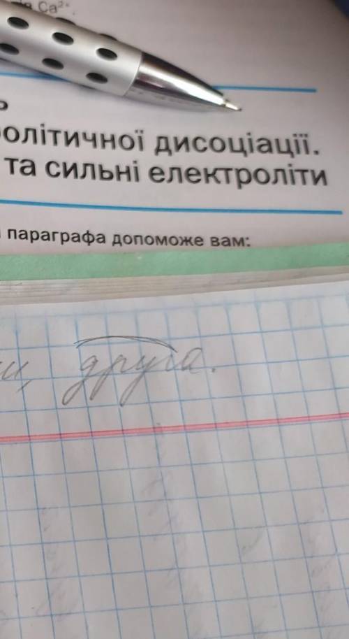 Выпишите из текста родственные слова и подчеркните в них корень ​