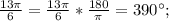 \frac{13\pi}{6}=\frac{13\pi}{6}*\frac{180}{\pi}=390^{\circ};