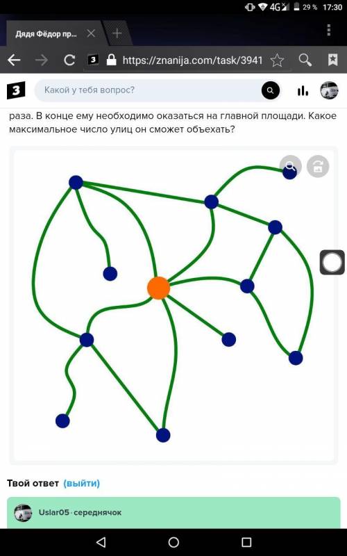 Дядя Фёдор приехал посмотреть новый город. Дядя Фёдор стоит на главной площади (оранжевый круг), отк