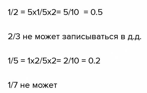 Используя основное свойство дроби запишите смешанные числа