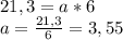 21,3 = a * 6\\a = \frac{21,3}{6} = 3,55