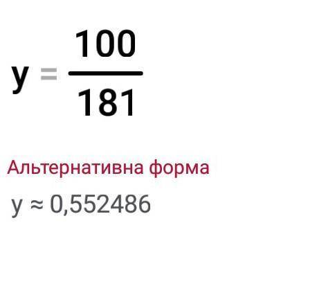 900÷y=1800-171 решаем уравнение