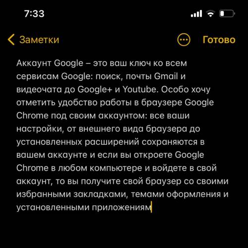 К каким сервисам открывается доступ при создании Gooogle аккаунта?