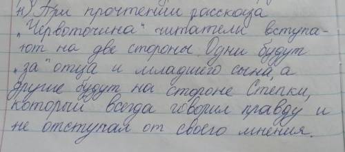 . Дайте личную оценку действиям/поступкам героев с позиции нравственности в рассказах М.А. Шолохова