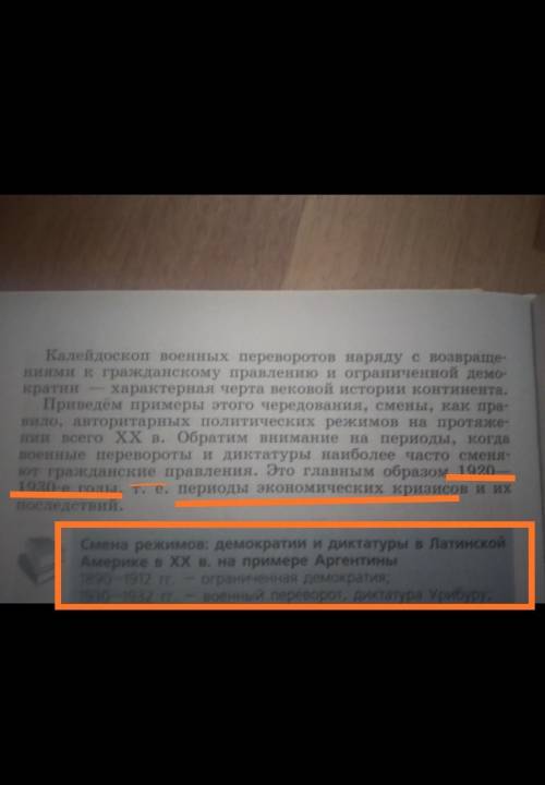 Нужно сделать краткий конспект буквально 1 страницы. Начинается с Мексики.