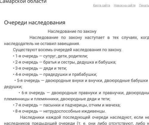 5. Расположите по мере возрастания прав на наследство следующих родственников: А) Дедушка B) Сын C)