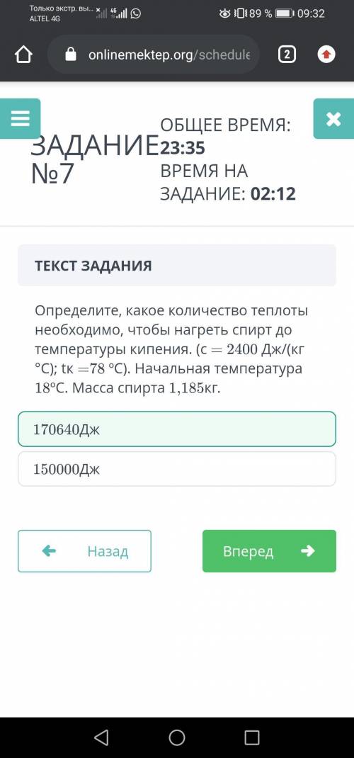 определите какое количество теплоты необходимо что бы нагреть спирт до температуры кипения.(с=2400)Д