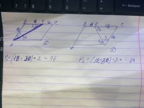 1. Биссектриса параллелограмма ABCD делит его сторону ВС на отрезки ВК = 18 см и КС = 12 см. Найдите