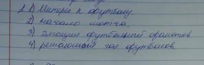 Я всегда был любителем футбольного спорта. Мы с ребятами собирались во дворе возле дома, чтобы погон