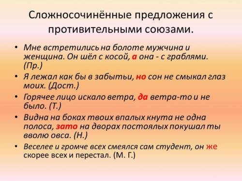 Составьте 5 сложносочинённых предложений на тему Человек и природа ОЧЕНЬ НУЖНО