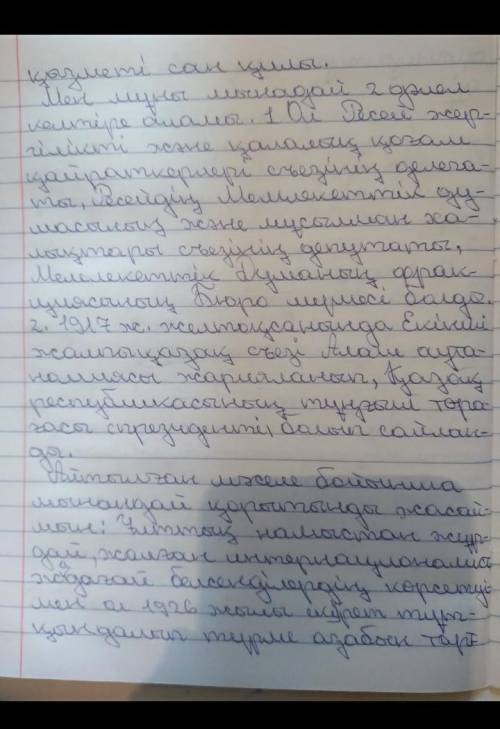 Эссе тақырып:Әлихан бөкейхановтың тарихта алар орны Бұл пікірмен келісемін/келіспеймін. ПТМС формула