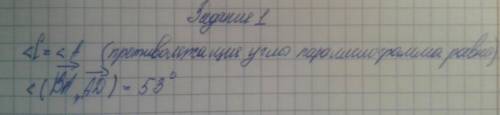 Дан параллелограмм АВСД. Угол с равен 53грасов , найтиде угол между векторами АВ и АД