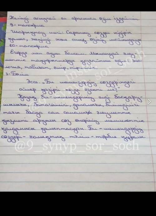 1 Ж.Баласағұнның «Құтты білік» дастанының сюжеттік желісі ... құрылған.​