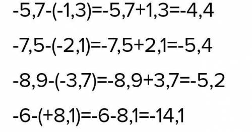 3дар:2) (+9) - (-5);(+4) - (+4);(-6) - (-11);​