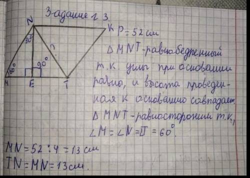 в параллелограмме MNKP угол M равен 60 градусов а высота AN делит сторону MT на две равные части.Най