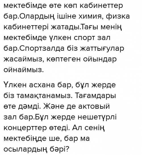 Мәтінді мұқият оқып, тапсырмаларды орындаңыз. Ертеде жылқы Күнге қарап: - О, қайырымды, Күн! Мені жа