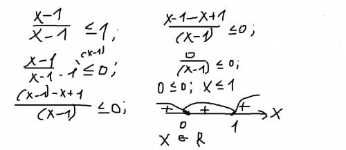 X-1 / x-1 меньше, либо равно 1​