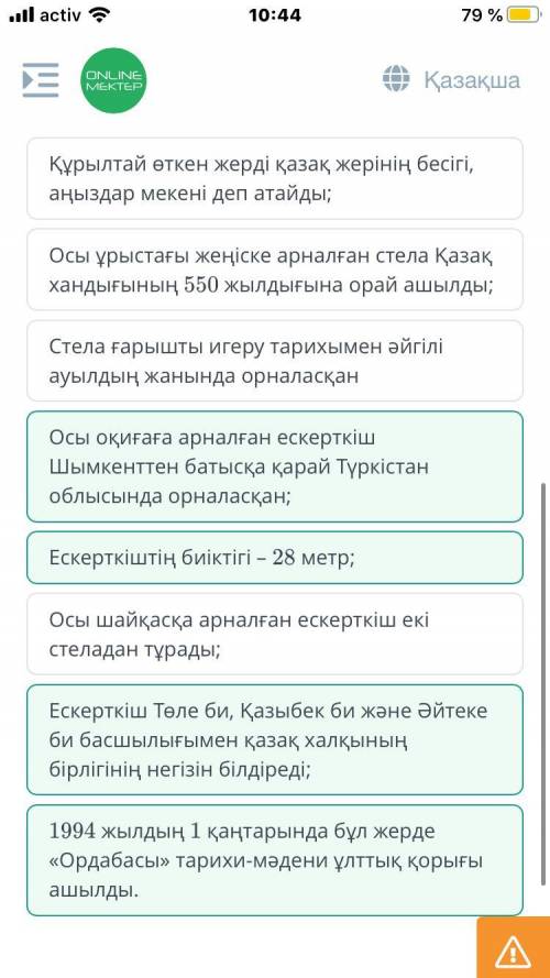 Туристік бағдарлар Бірнеше жауап таңда.Ордабасыдағы Құрылтай мемориалына арналған жарнама турын жаса