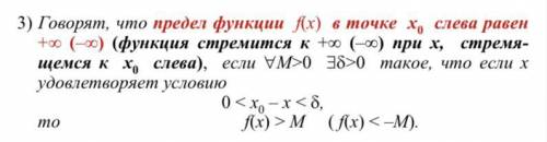 Запишите на языке Эпсилон - дельта определение предела функции