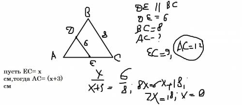 На сторонах AB и AC треугольника АВС взяты такиеточки D и E соответственно, что DE | BC. DE = 6 см,B