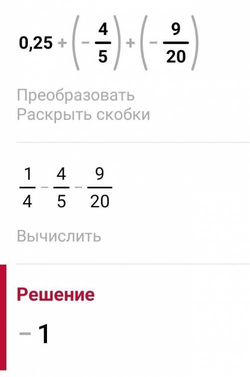 406 Вычислите: написать нужно на клавиатуре не в тетради! ​