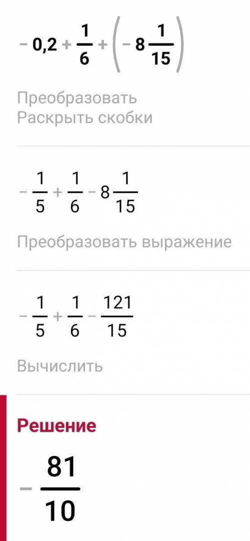 406 Вычислите: написать нужно на клавиатуре не в тетради! ​