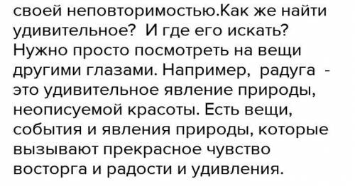 написать сочинение Удивительное рядом. Народные приметы в городе. Очень заранее