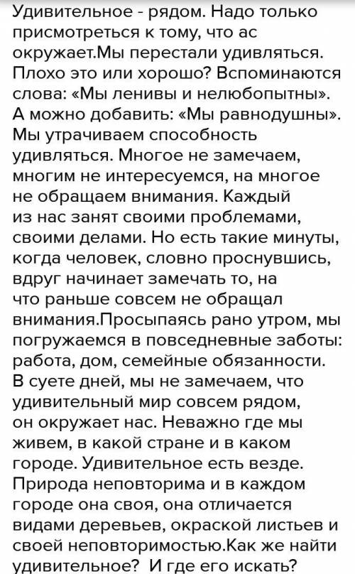 написать сочинение Удивительное рядом. Народные приметы в городе. Очень заранее