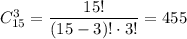 C^{3}_{15} = \dfrac{15!}{(15-3)! \cdot 3!} = 455