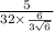 \frac{5}{32 \times \frac{6}{3 \sqrt{6} } }