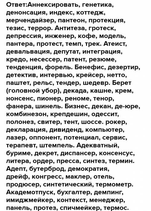 1. Слова с твердыми согласными перед е выпишите в один столбик, а с мягкими – в другой. Если в слове