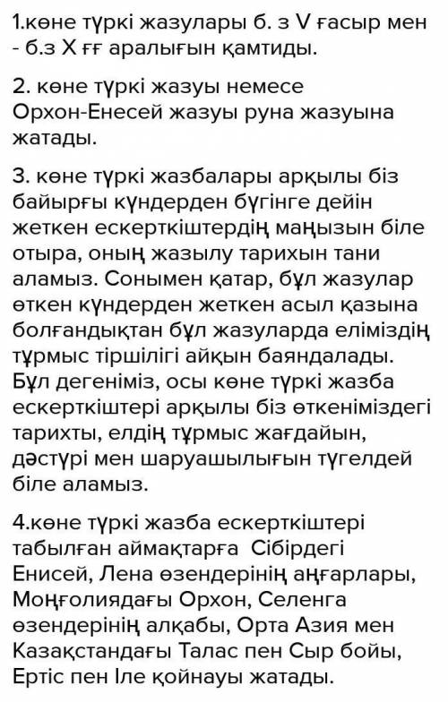 Көне тіркілердін жазуы қай жазу болды?