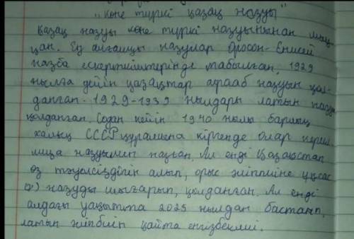 Көне тіркілердін жазуы қай жазу болды?