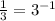 \frac{1}{3} = 3^{-1}