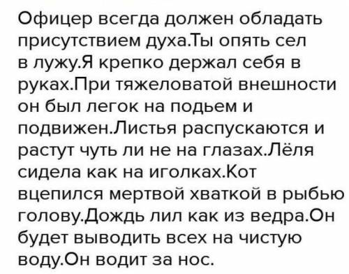 Составьте текст с фразеологизмами Предложение: из песни слова не выкинешь, куй железо, пока горячо с