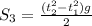 S_{3} = \frac{(t^{2} _{2}-t^{2} _{1})g }{2}