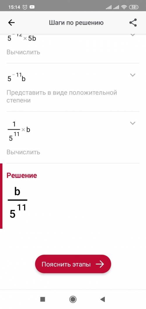 Преобразуйте выражение в одночлен стандартного вида (-0,2^6)^2 5b​