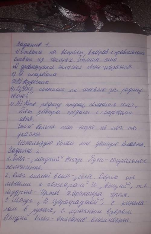 1. Прочитайте тексты и письменно выполните задания. Текст А– Дедушка, а расскажи мне, какие машины б