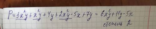 2. Найдите периметр фигуры. ответ запишите в виде многочлена стандартного вида и укажите его степень