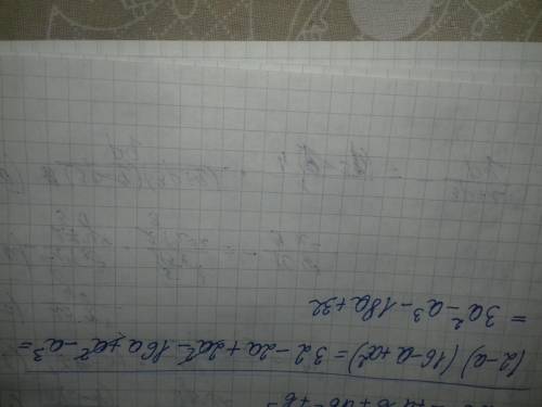 Выполните умножение многочлены (2-a)(16-a+a^2)​