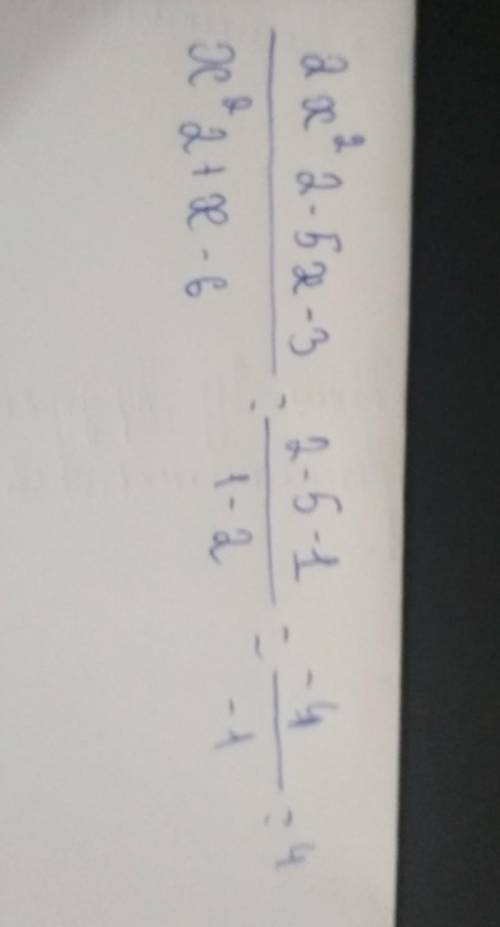 2x^2-5x+2/6-5x+x^2 Сократите дробь