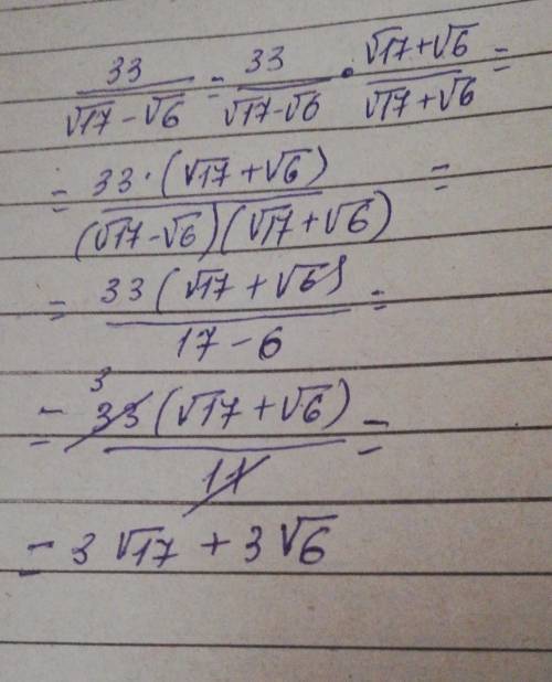 Освободитесь от иррациональности в знаменателе дроби: 33/корень17-корень6​