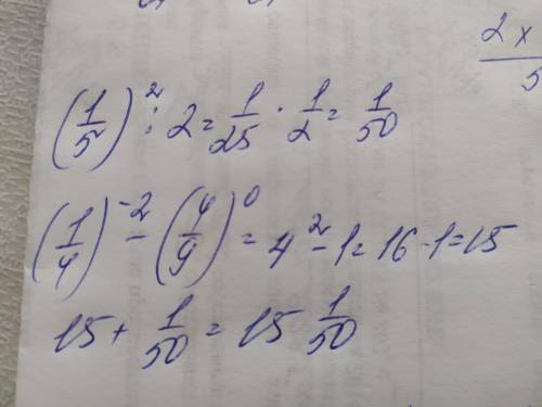 вычислите: (1/4)^-2-(4/9)^0+(1/5)^2:2 ​