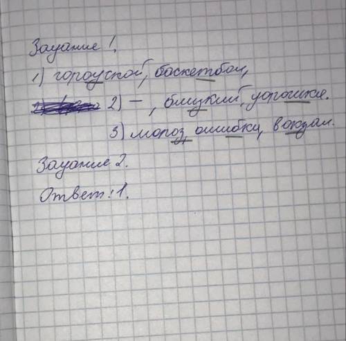 Задание 1 Укажите ряд, в котором на месте пропусков во всех словах пишется проверяемая согласная в к