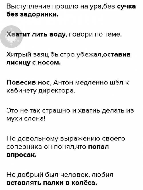 НЕ СПИСЫВАТЬ С ПРЕДЫДУЩЕГО ОТВЕТА Подобрать к фразеологизмам антонимичные слова. По горизонтали: 1.