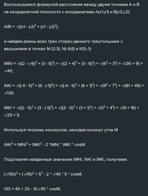 В треугольнике с вершинами в точка A (-1;2), B (2; -1), C(5;3) | Можно только ответ