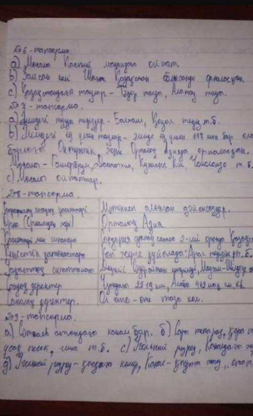 8.Мәтін бойныша Сырдария өзенінің сипаттамасымен танысыңыз. Мәтіннен сандық және сапалық сипаттамала