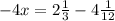 - 4x = 2 \frac{1}{3} - 4 \frac{1}{12}