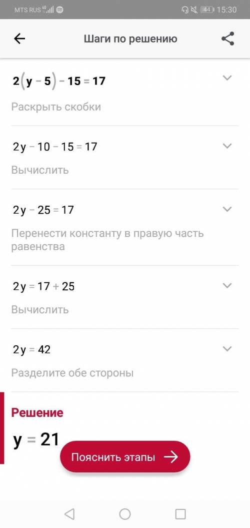 Решите уравнение и выполнитепроверку2(у-5)-15=17​