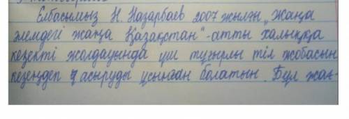 2-тапсырма. Жазылым [10] «Қазіргі жаһандану заманында үш тілді білу - міндет» деген пікірмен келісес